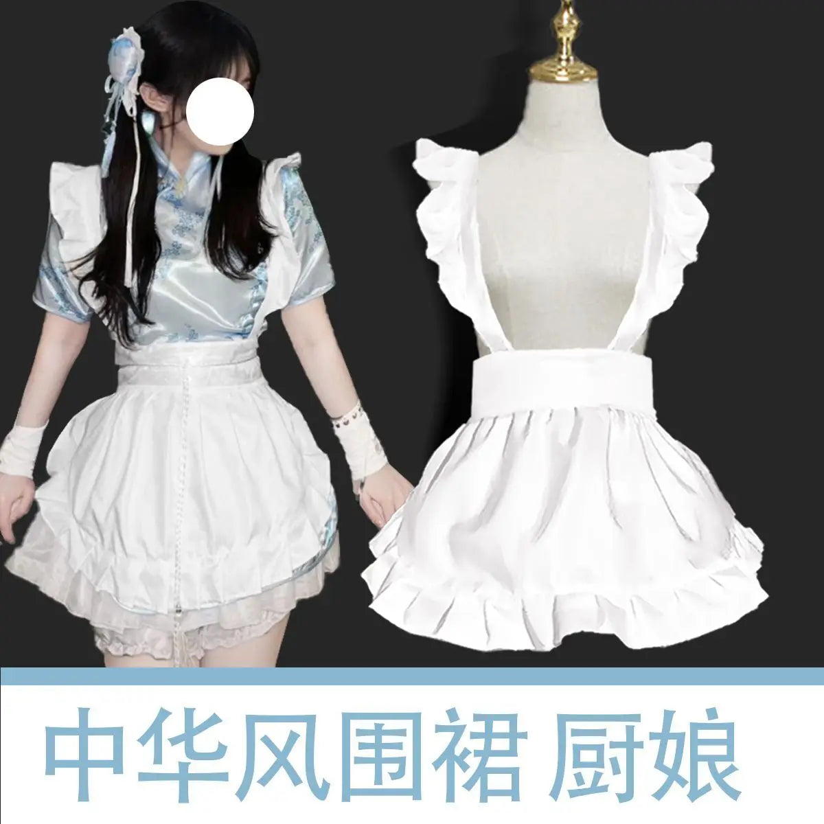 White Apron Lolita Maid's Apron Little Chef Girls Cosplay Lolita Transformed New Chinese Accessory Kawaii
