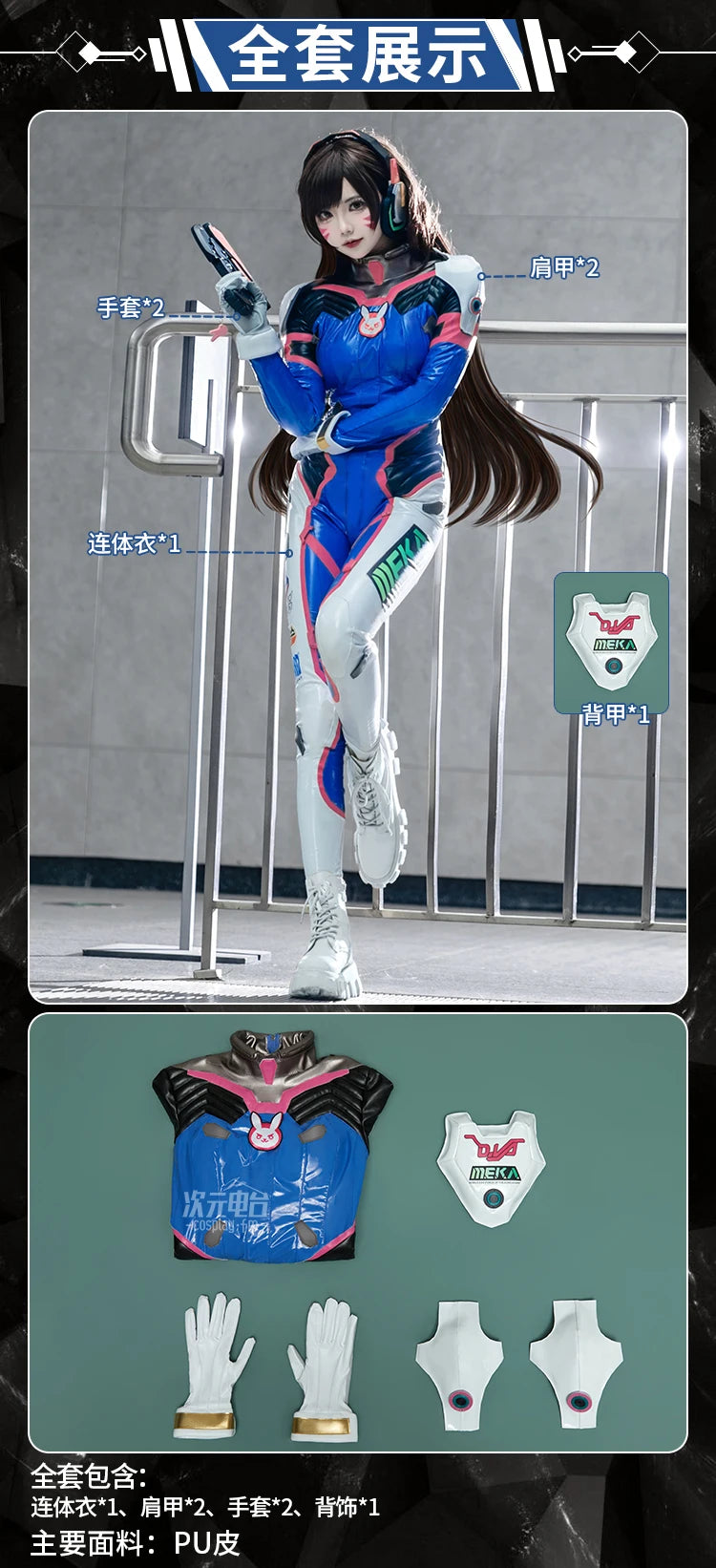 Game Overwatch D.Va Cosplay OW Costume Sexy leather women jumpsuit wig prop accessory set Halloween party D.Va uniform