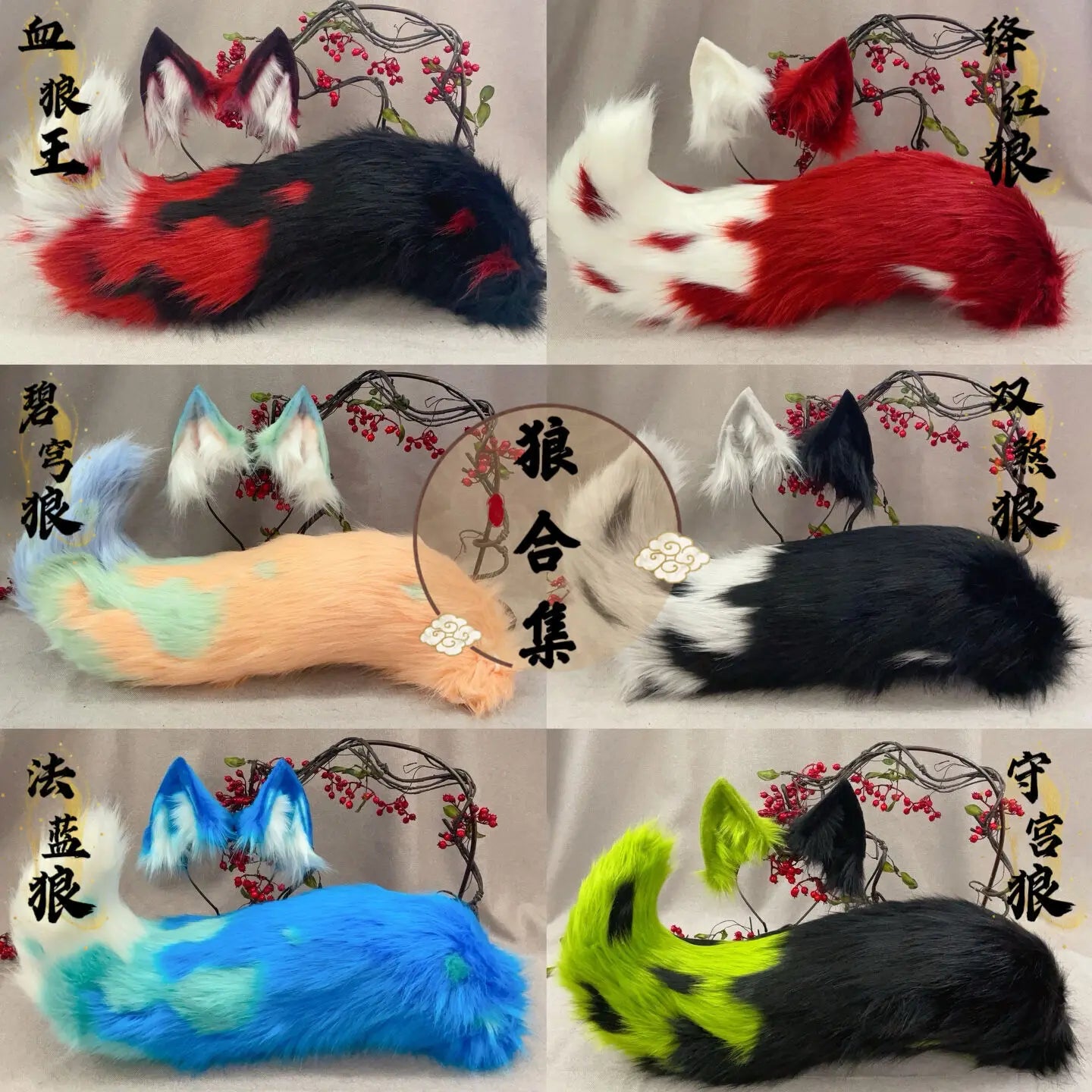 New Hand Made Work Halloween Blond Red Wolf  Wolves Ears Hairhoop Headwear Tail  Black Green Costume Accessories Custom Made