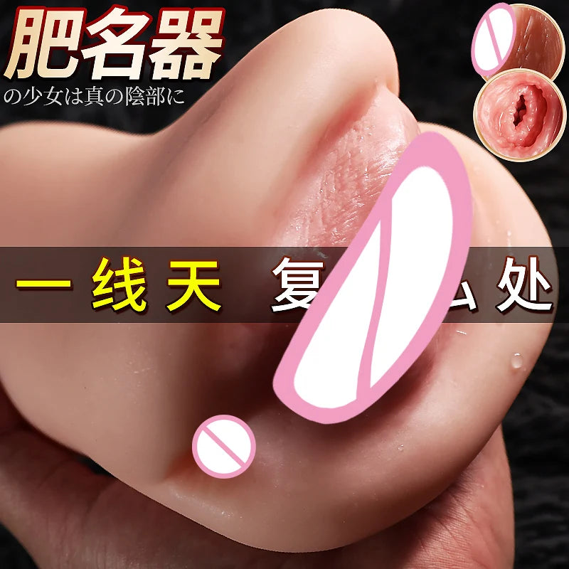 Adult Sexual Silicone Vagina for Men Masturbator to Pussy Toy Sex Man Masturbation Cup Sextoys Erection Sextoy Male Masturbaror